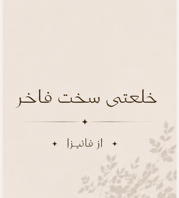 faeza_banner_panel_1